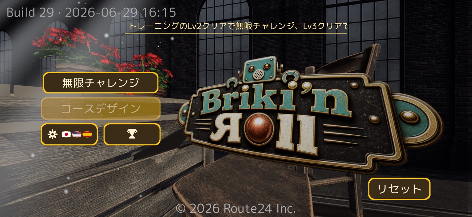 Briki'n Roll タイトル画面（Build 29）